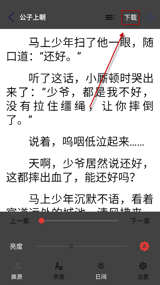 万千书屋免费版