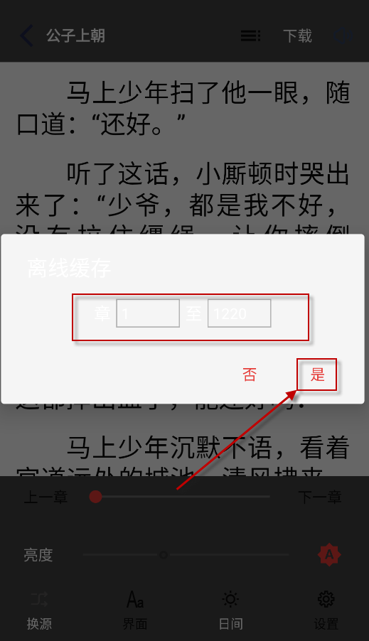 万千书屋免费版