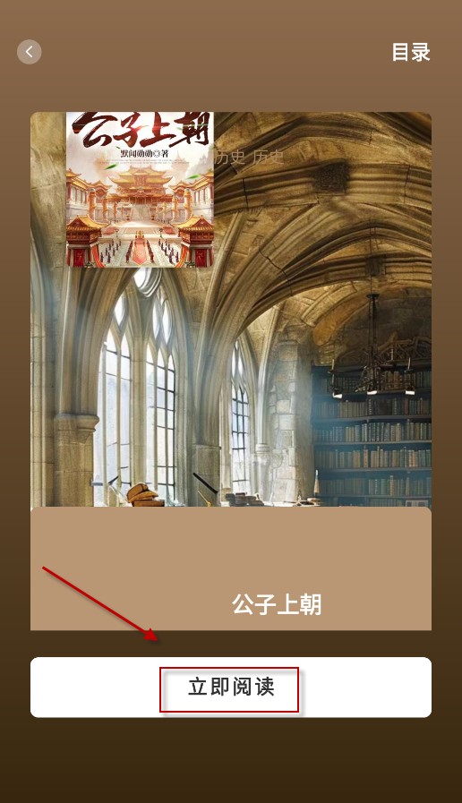 万千书屋免费版