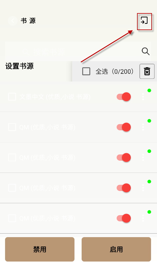 万千书屋免费版