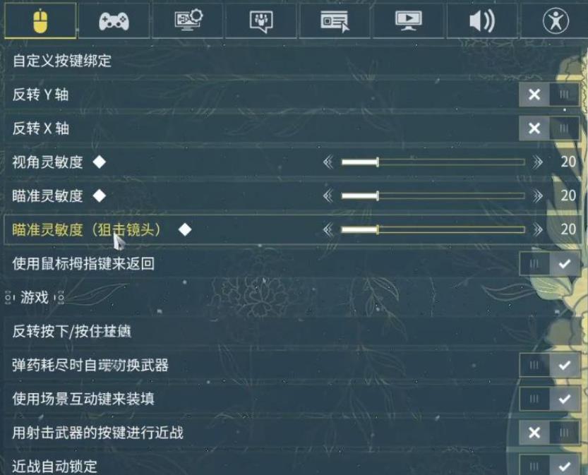 《星际战甲》快速奔跑设置攻略(图3)