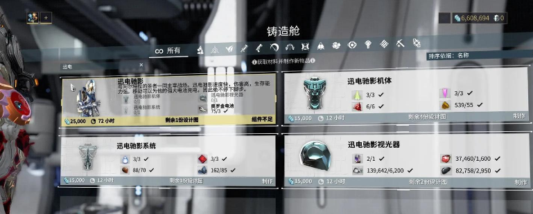 《星际战甲》快速奔跑设置攻略(图4)