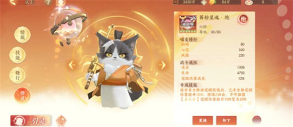 《忘川风华录》姜太公技能介绍