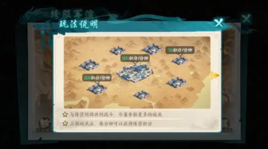 《百战群英》跨服军演玩法介绍(图4)