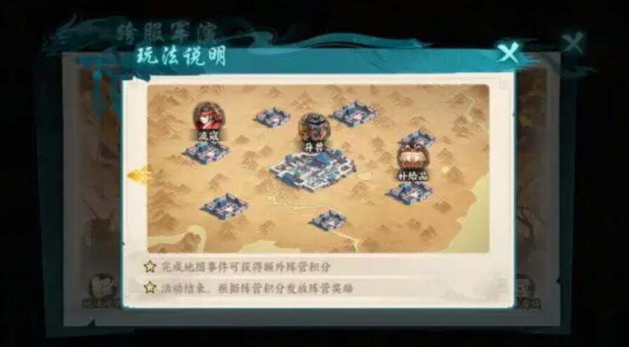 《百战群英》跨服军演玩法介绍(图5)