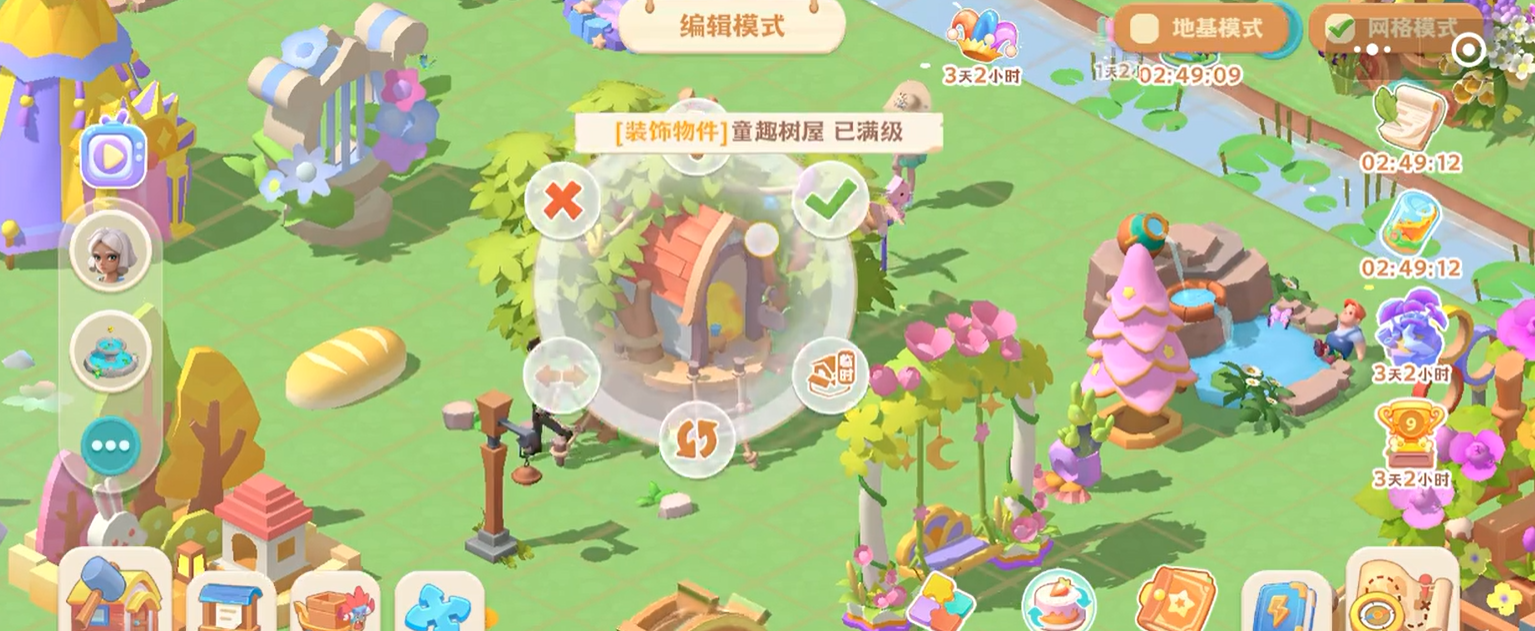 《珍珠海大冒险》建民房攻略(图3)