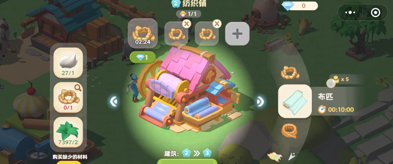 《珍珠海大冒险》建民房攻略(图5)