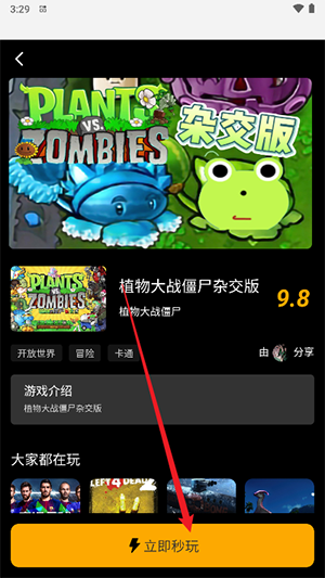 起飞云游戏正版