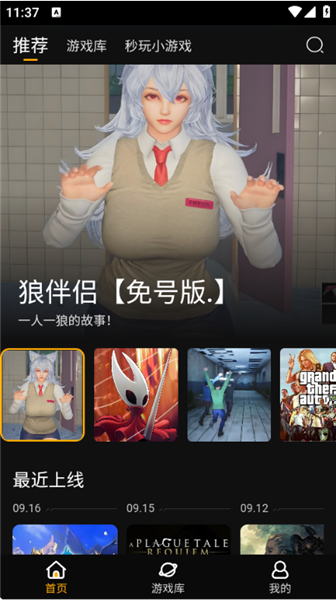 起飞云游戏正版