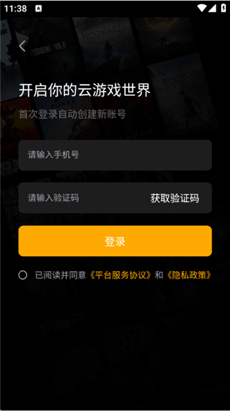 起飞云游戏正版