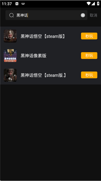 起飞云游戏正版