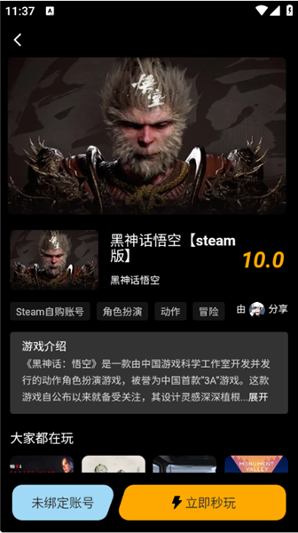 起飞云游戏正版