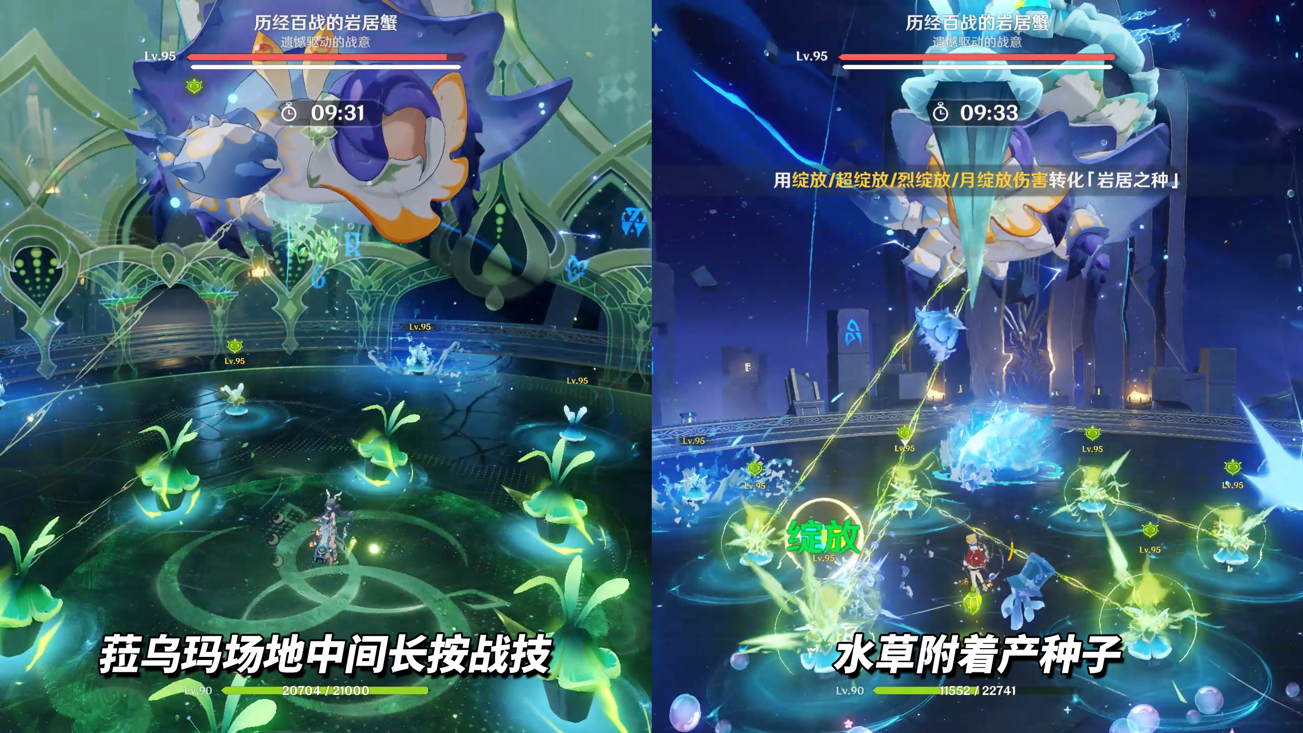 《原神》月之二11月深渊攻略(图4)