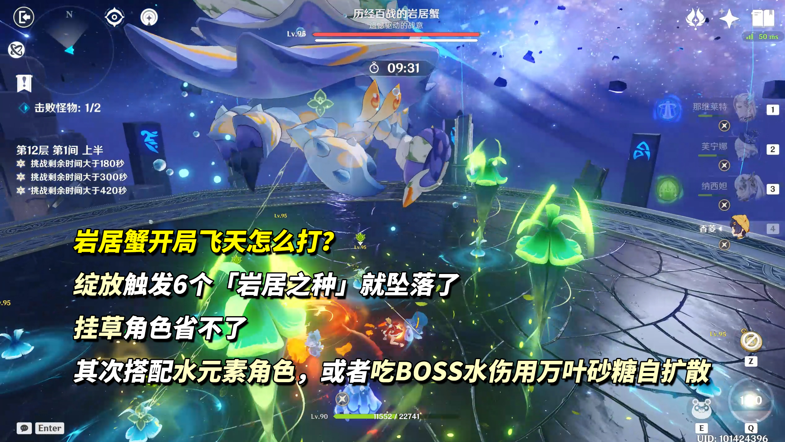 《原神》月之二11月深渊攻略(图3)