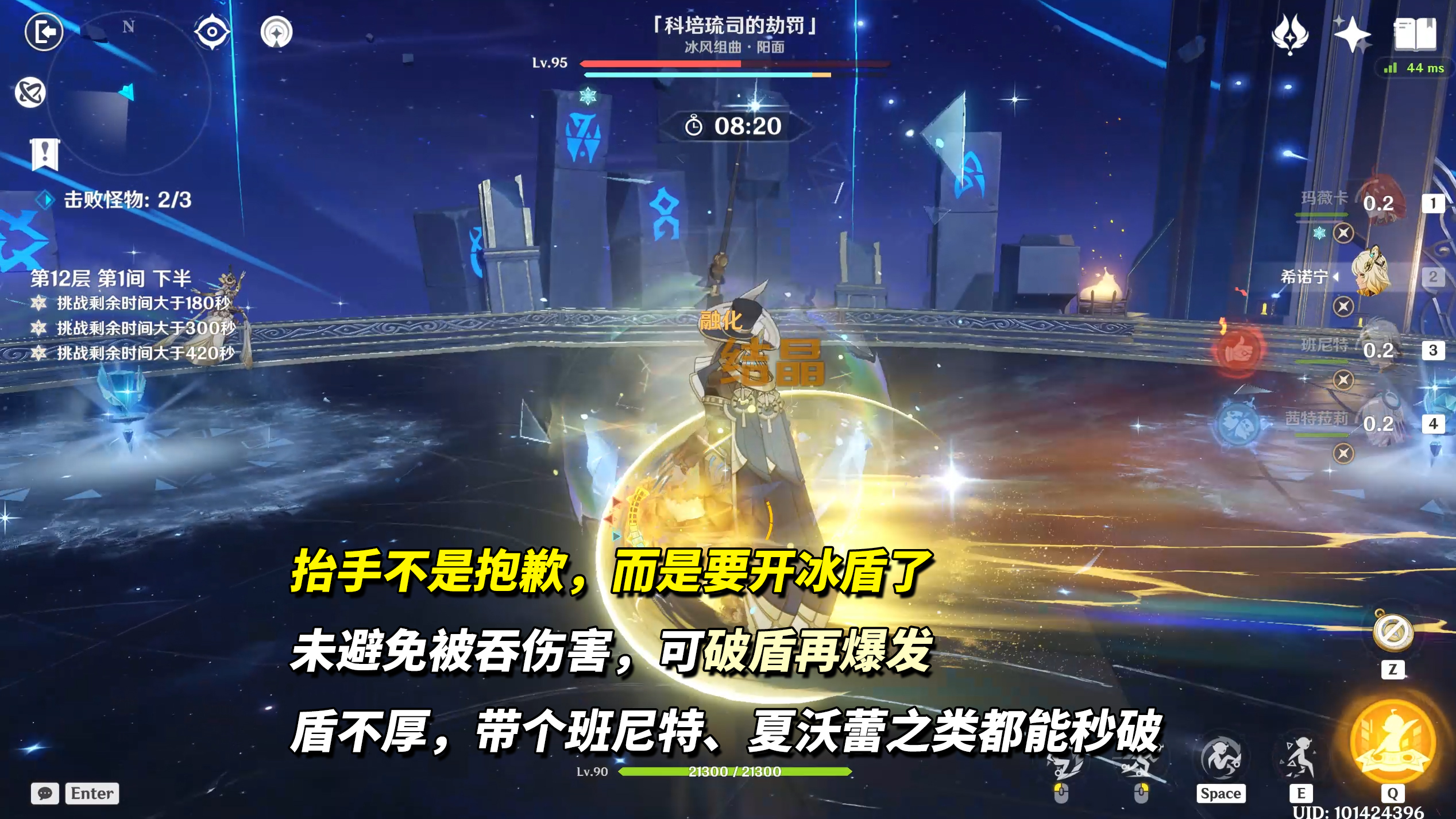 《原神》月之二11月深渊攻略(图8)