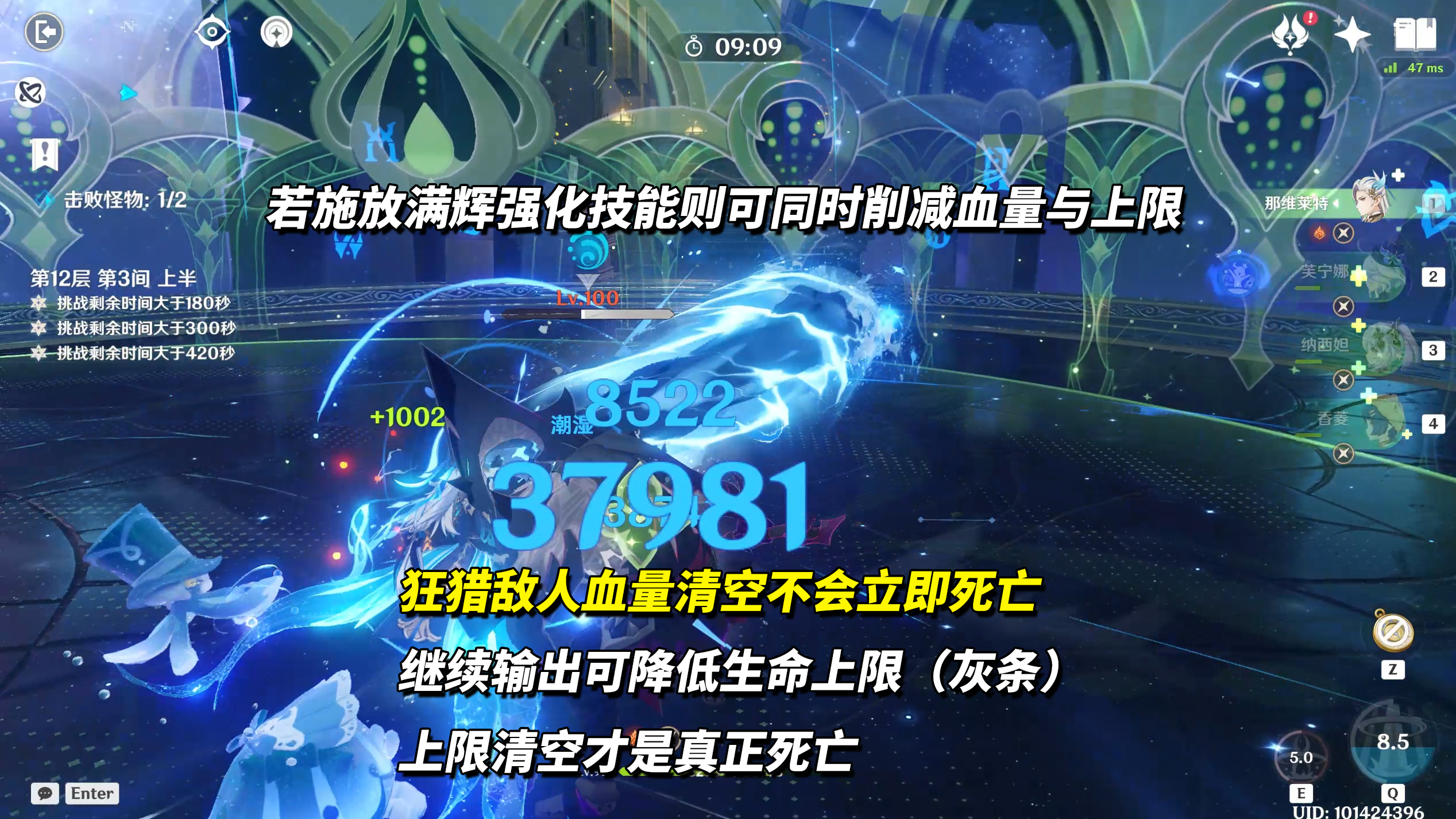 《原神》月之二11月深渊攻略(图6)