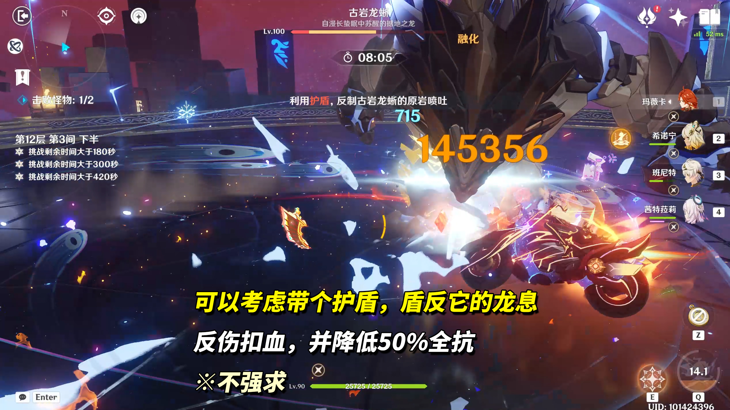 《原神》月之二11月深渊攻略(图10)