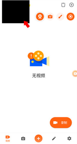《xrecorder》录入人像方法