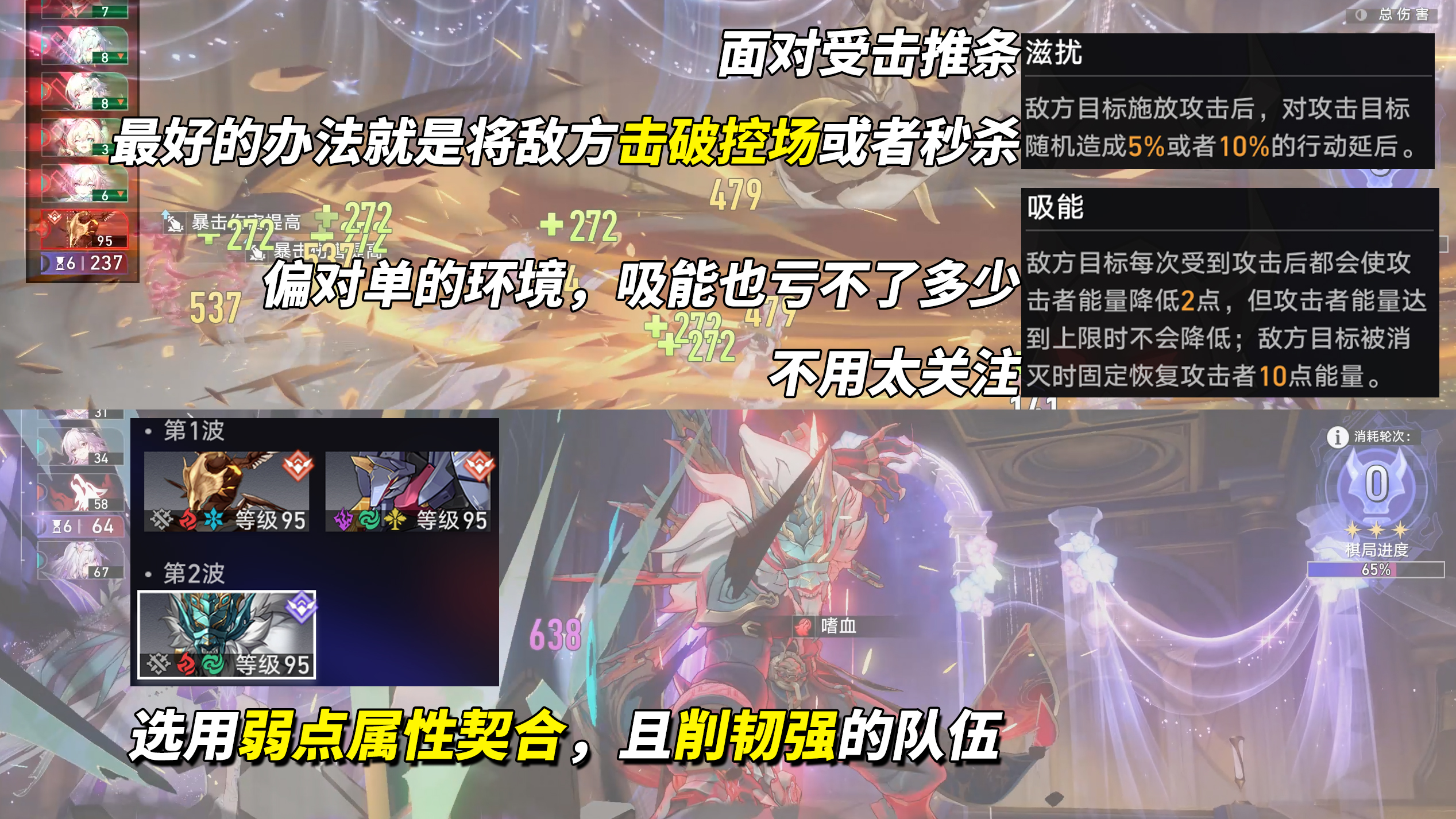 《崩坏：星穹铁道》V3.7攻略异相仲裁关卡攻略(图4)