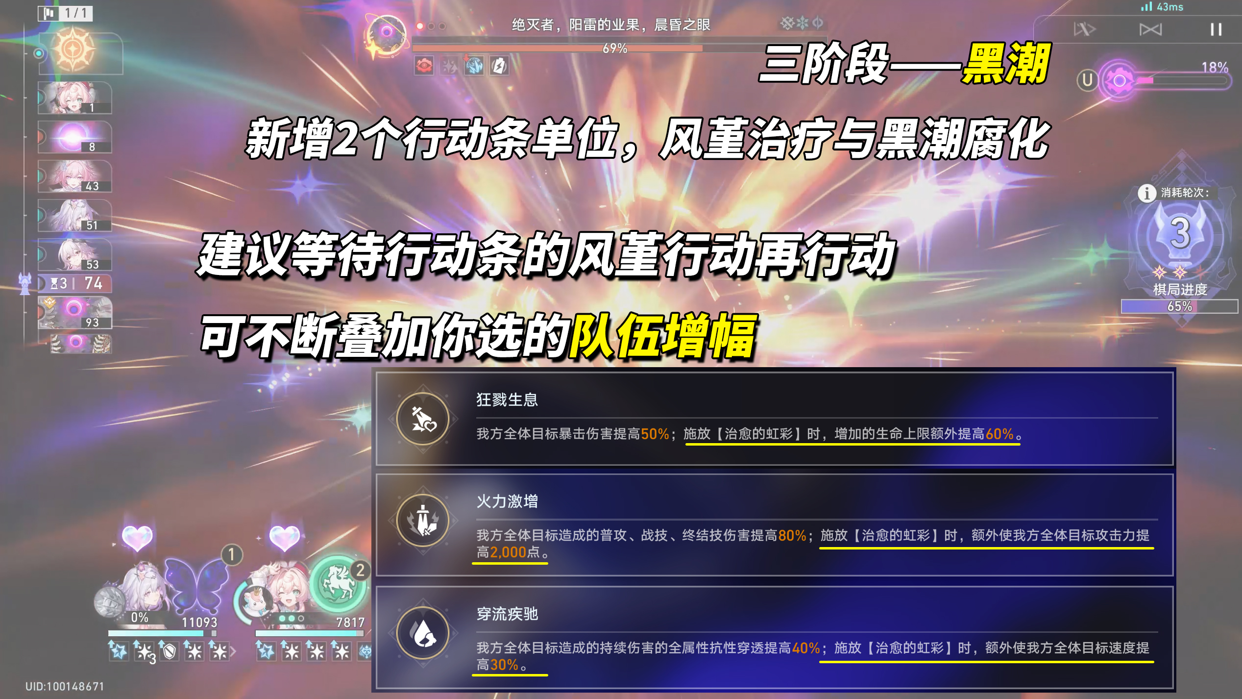《崩坏：星穹铁道》V3.7攻略异相仲裁关卡攻略(图10)
