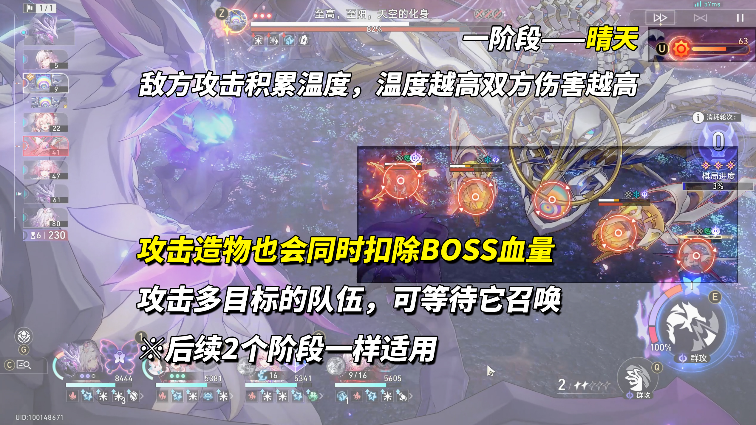 《崩坏：星穹铁道》V3.7攻略异相仲裁关卡攻略(图9)