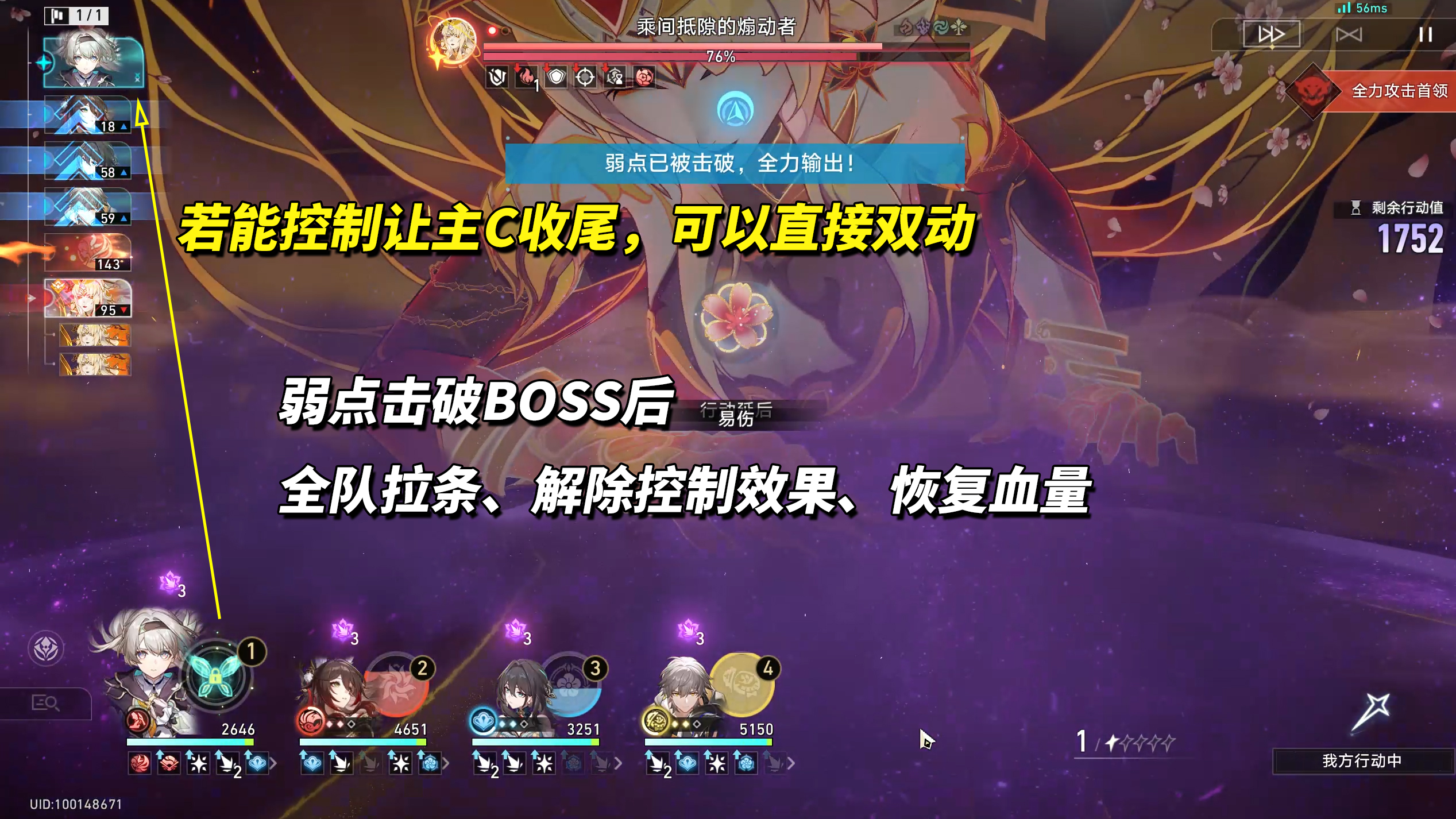 《崩坏：星穹铁道》3.7版本末日幻影满星配队推荐(图2)