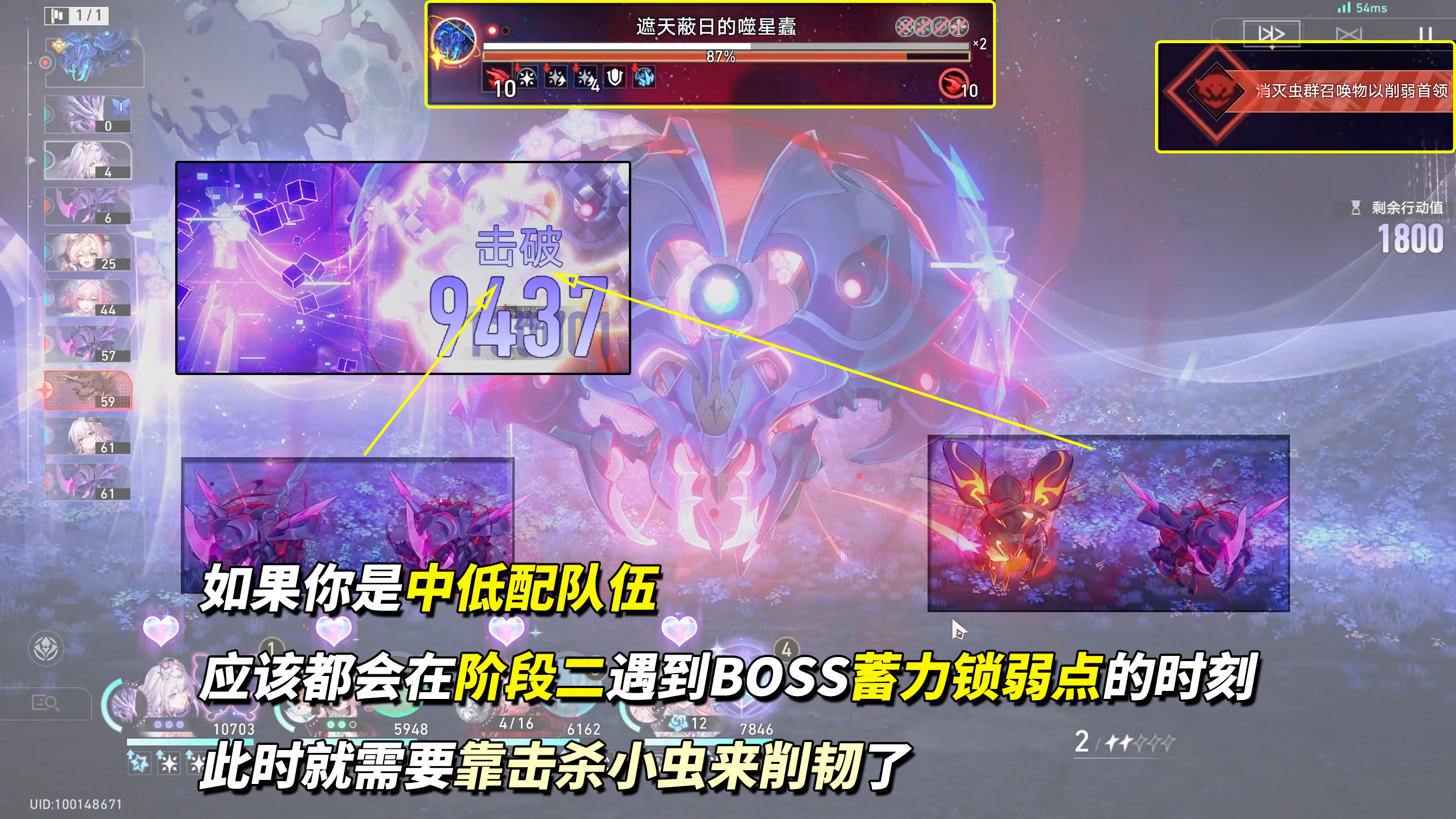 《崩坏：星穹铁道》3.7版本末日幻影满星配队推荐(图4)