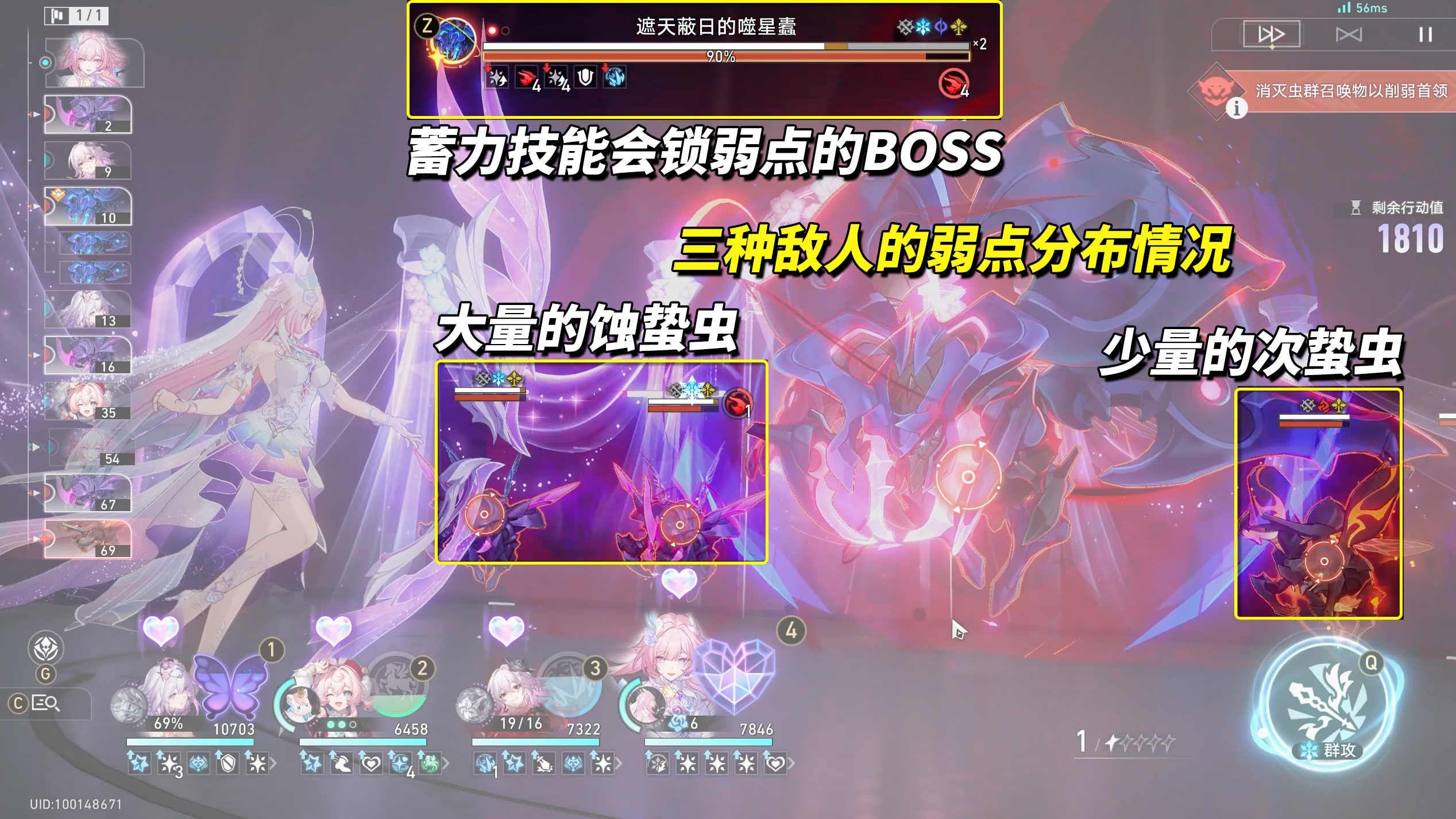 《崩坏：星穹铁道》3.7版本末日幻影满星配队推荐(图3)