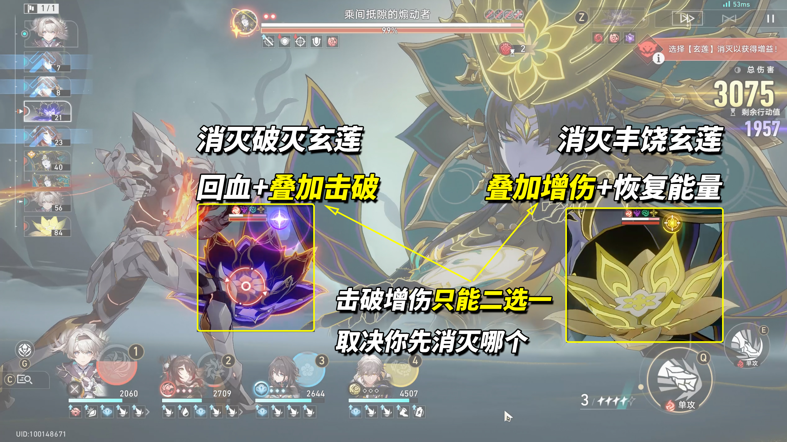 《崩坏：星穹铁道》3.7版本末日幻影满星配队推荐(图6)