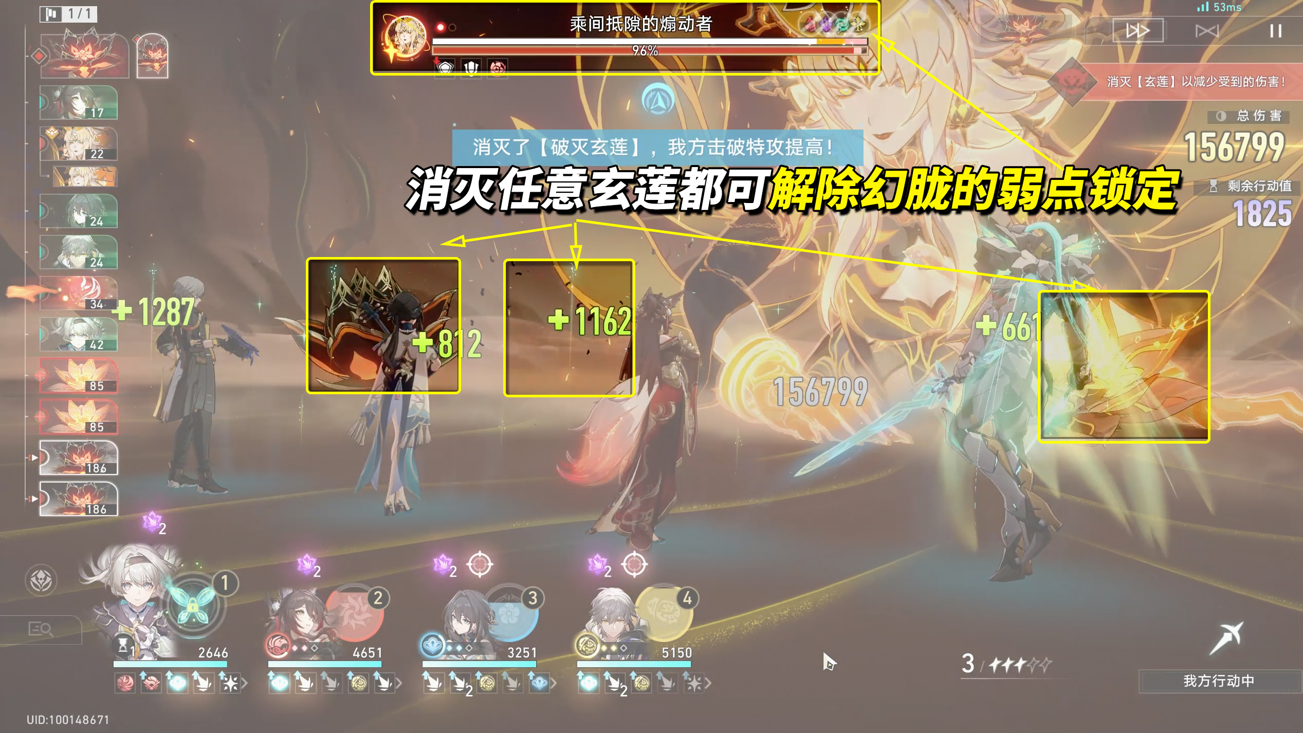 《崩坏：星穹铁道》3.7版本末日幻影满星配队推荐(图7)