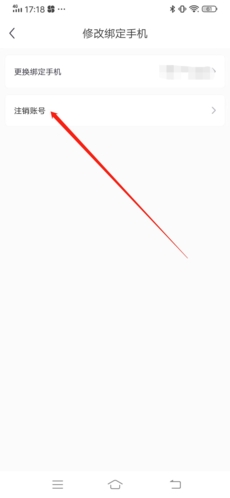 《healer》注销账号方法