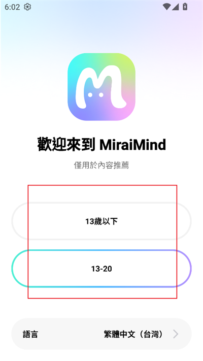 MiraiMind聊天