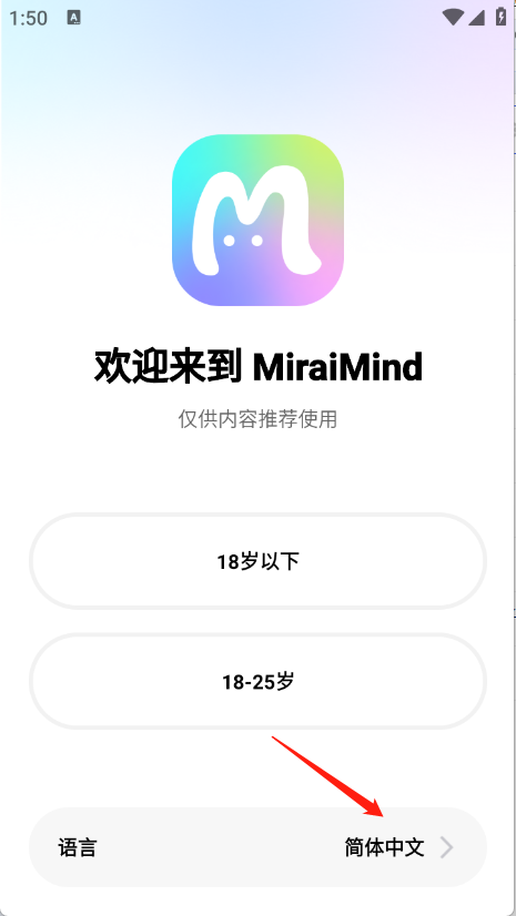 MiraiMind聊天