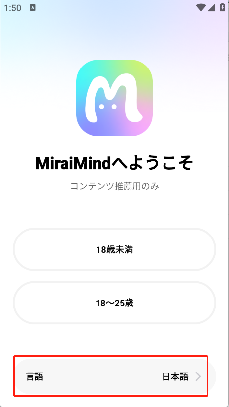 MiraiMind聊天