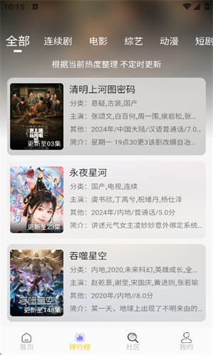 小猫影视免费版