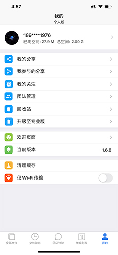 《巴别鸟》注销方法介绍