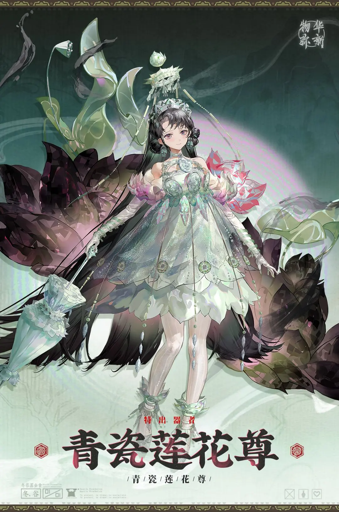 《物华弥新》青瓷莲花尊强度介绍(图2)