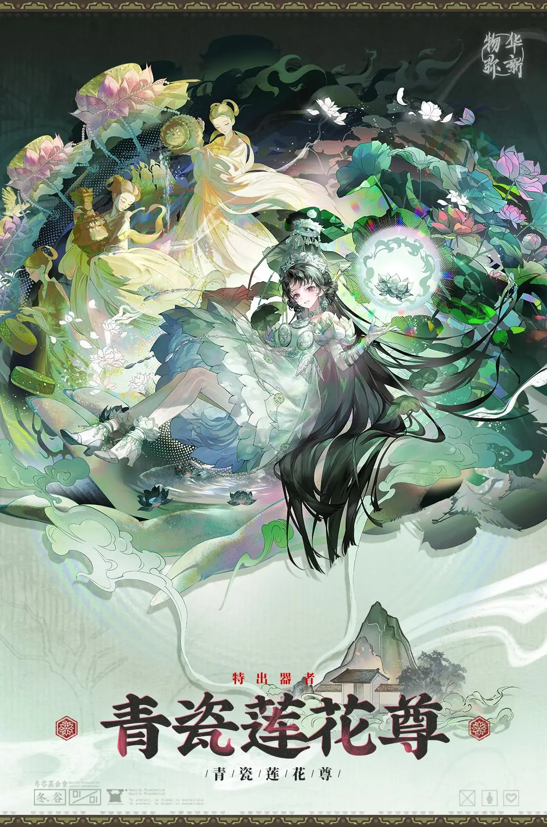 《物华弥新》青瓷莲花尊强度介绍(图6)