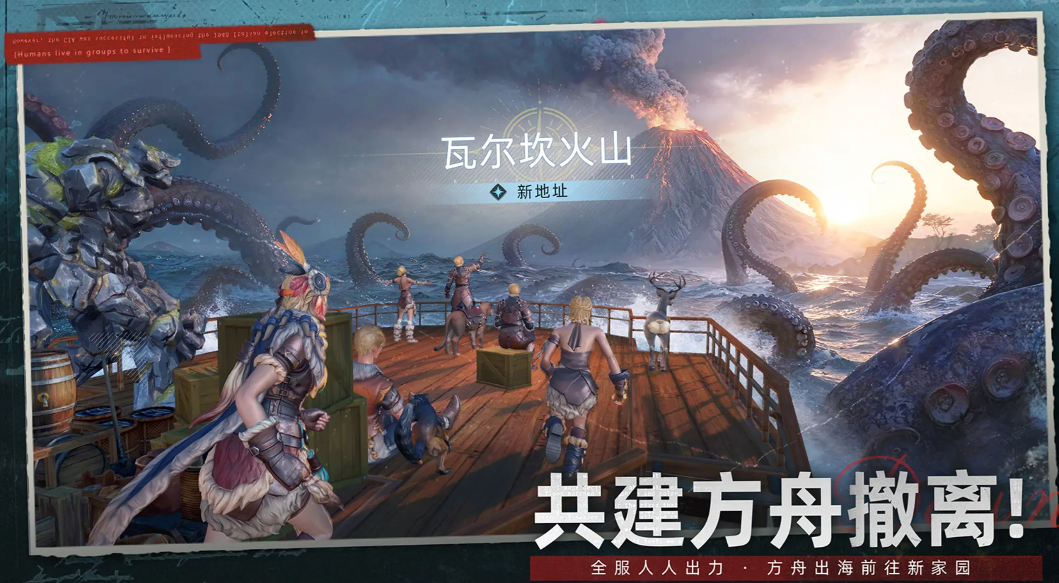 《荒原曙光》战宠系统介绍(图2)