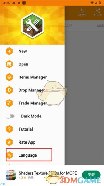 《addons》设置中文方法