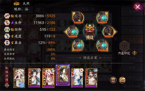 《阴阳师》月魔兔速刷队伍推荐