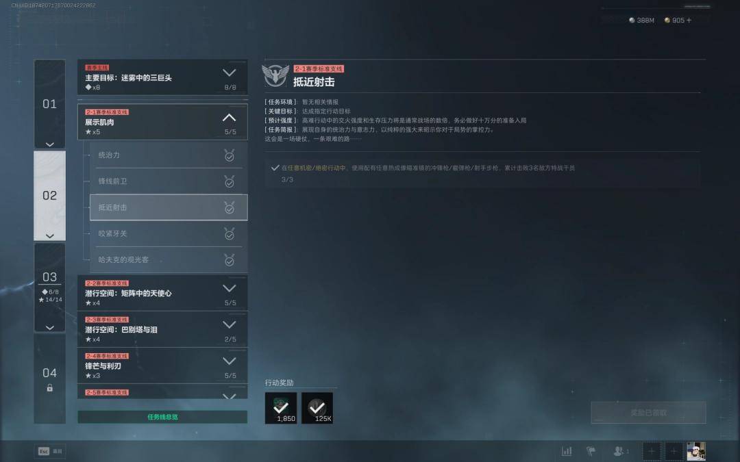 三角洲行动s7抵近射击任务攻略(图1)