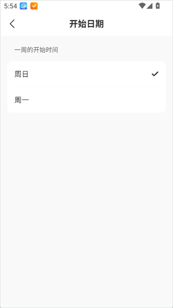 指尖时光app时间段设置方法