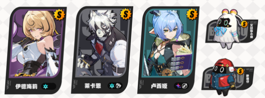 《绝区零》伊德海莉队伍实战操作