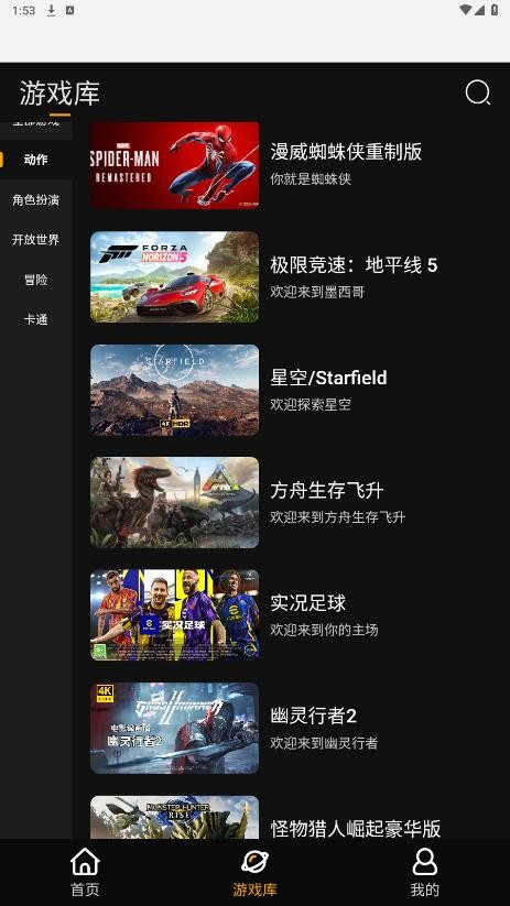 
起飞云游戏正版