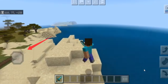 我的世界更换摇杆操作方法3