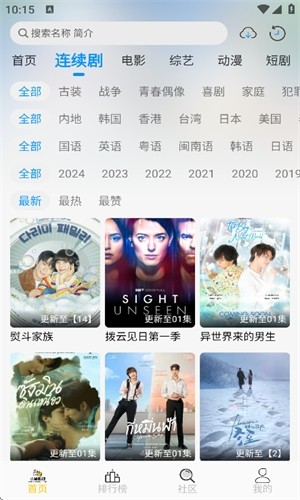 小猫影视免费版