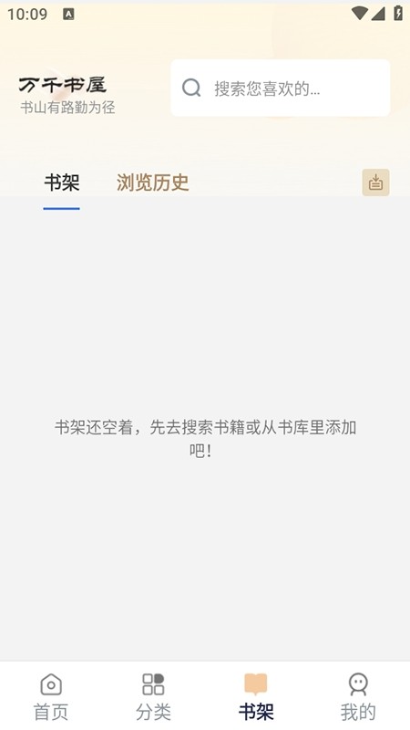 万千书屋免费版