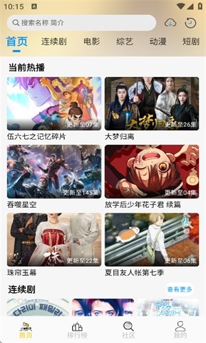 小猫影视免费版