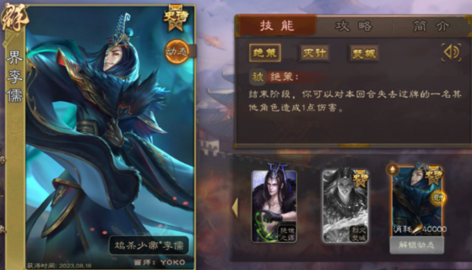 三国杀7000将魂武将兑换建议2